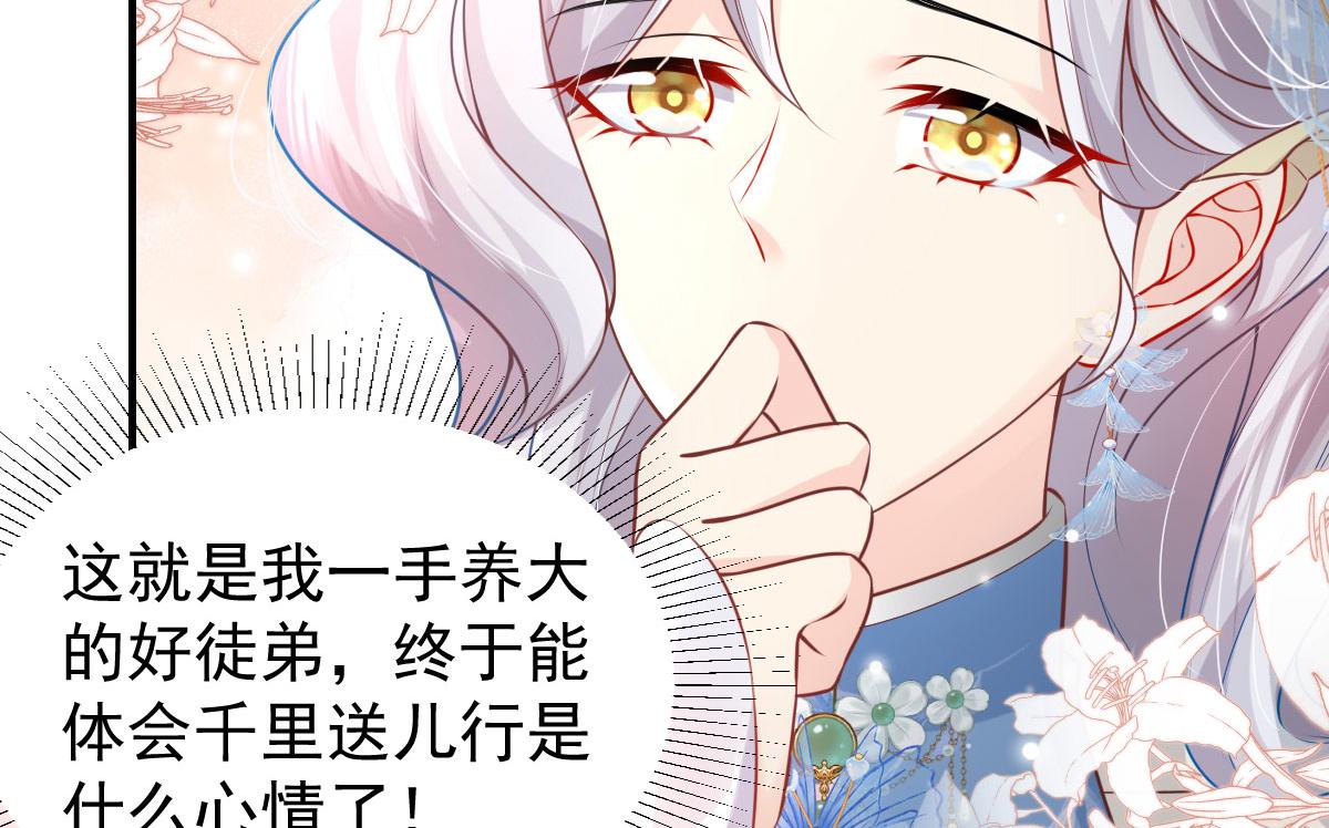 第12话 我绝不会离开师父！114