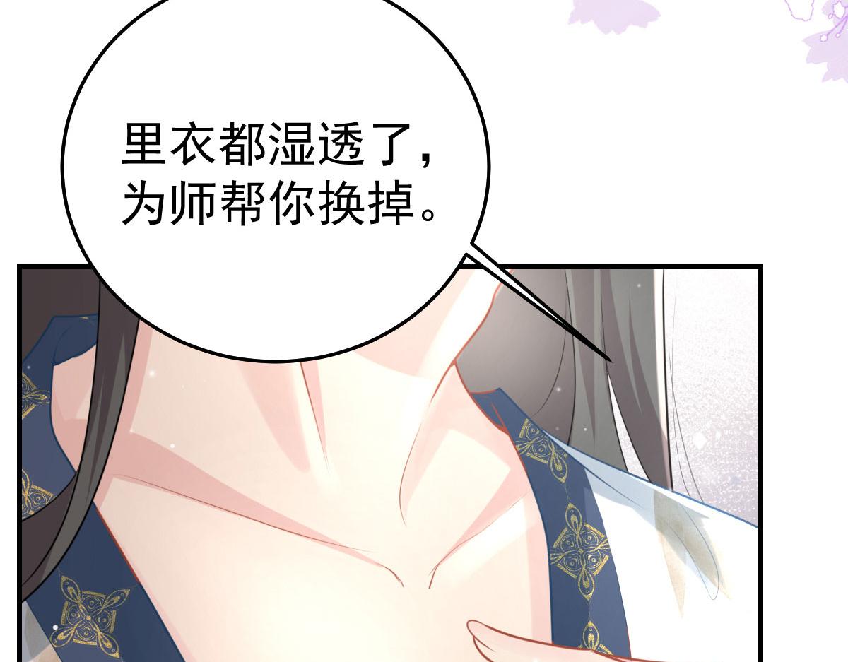 第26话 被触碰的地方在发烫75