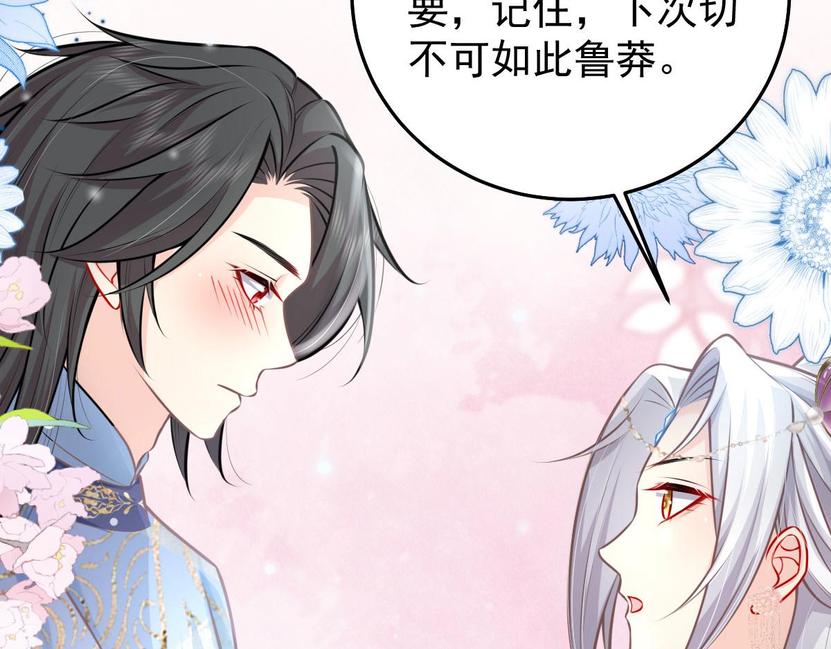 第16话 我开始变得在意他120