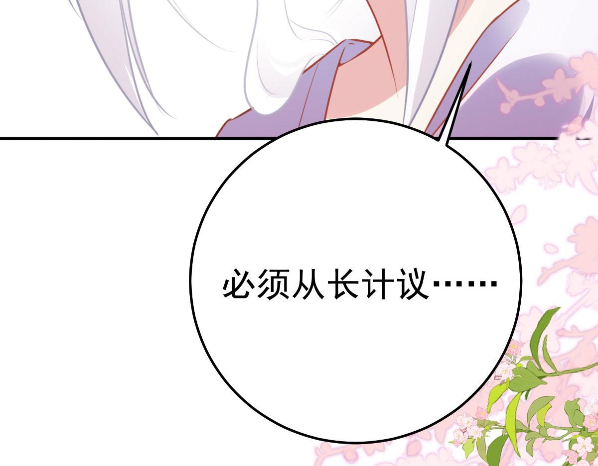 第22话 就和师父假扮夫妻吧25