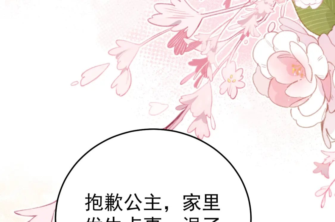 第56话 离她远点！133