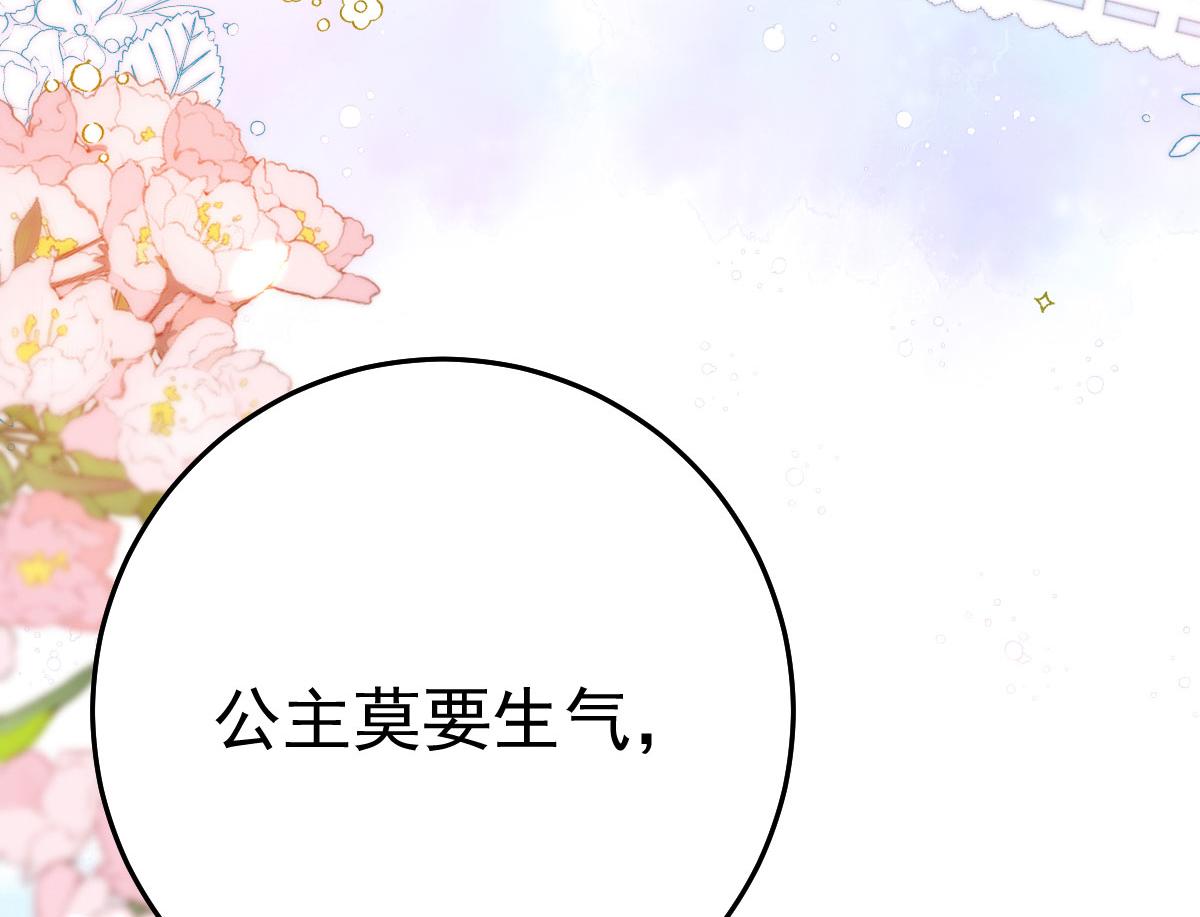 第33话 我要与师父同住！33