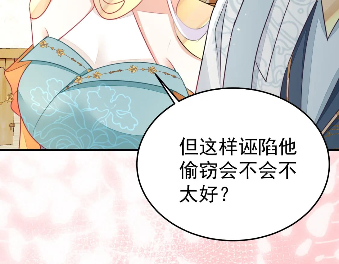 第61话 你还有这么丑的妹妹48