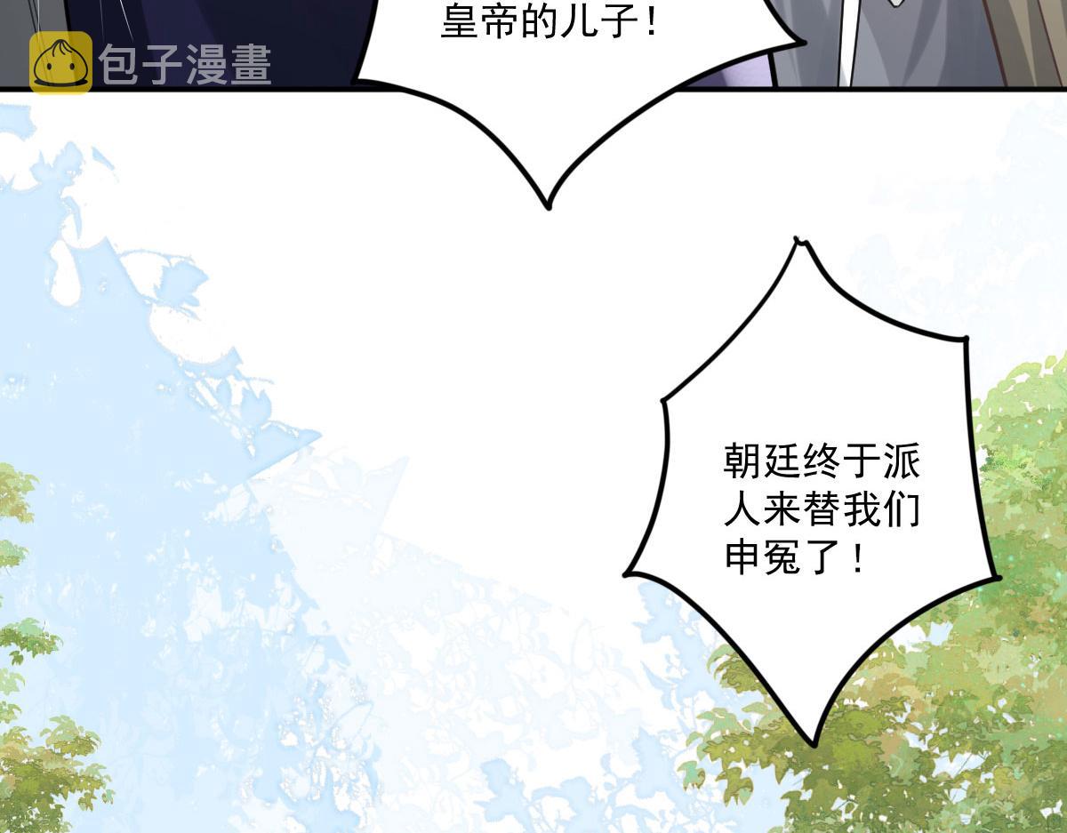 第17话 无论你做什么我都支持159