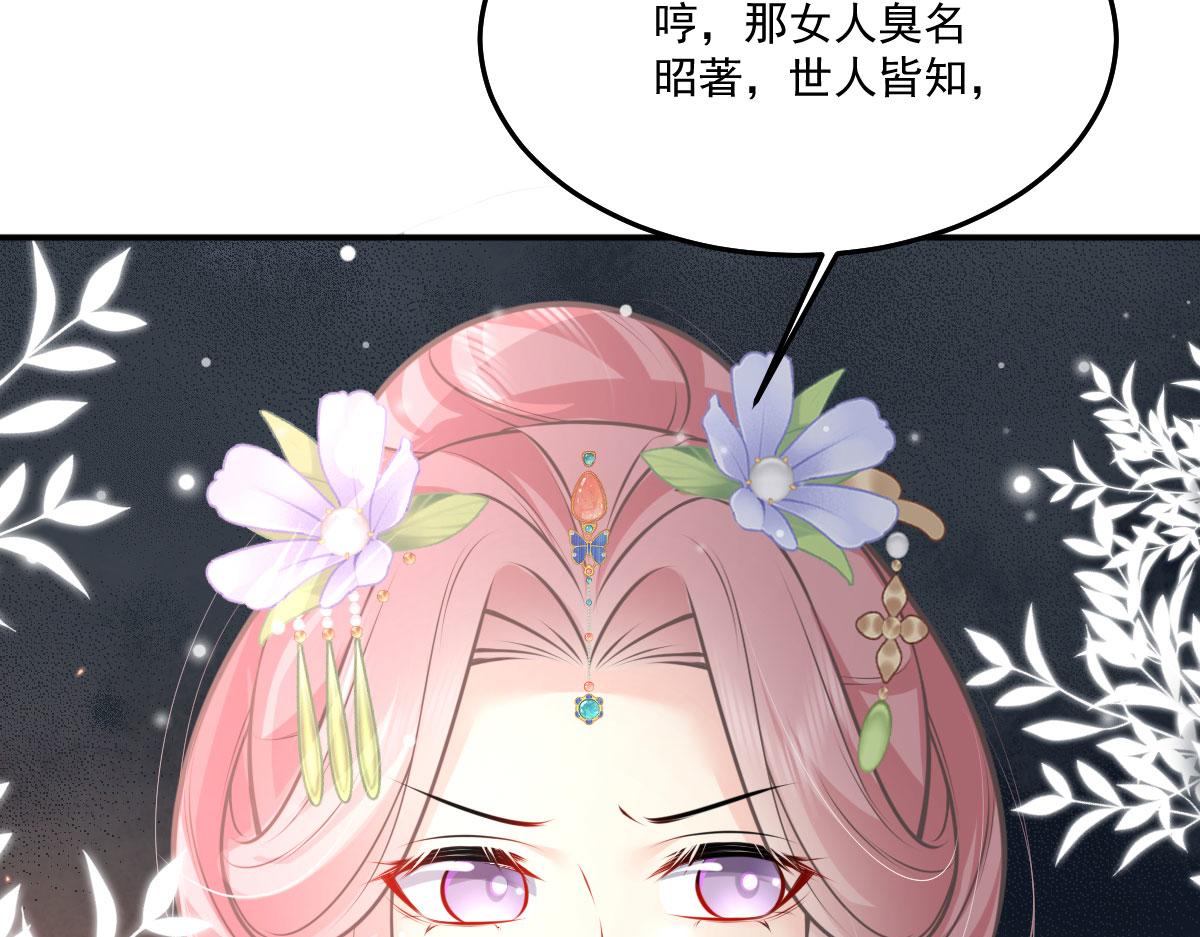 第18话 我不愿听到别人非议她97