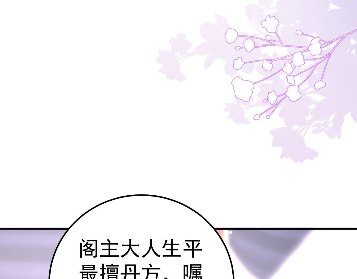 第26话 被触碰的地方在发烫138