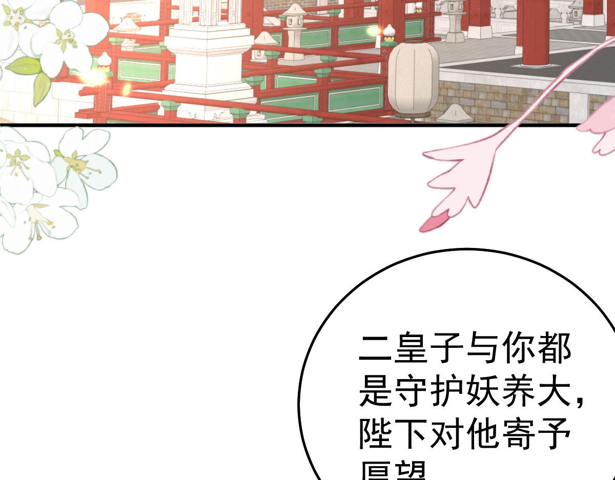第31话 真的是盛公子！61