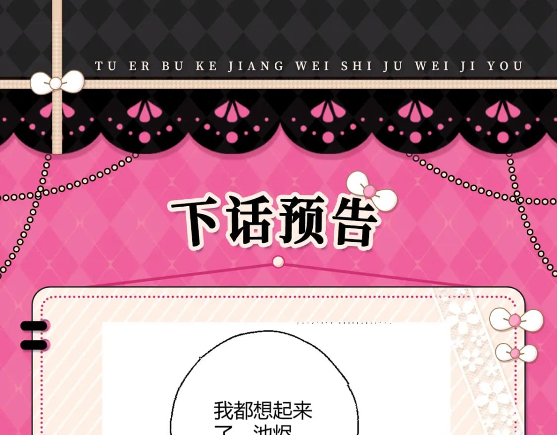 第51话 已经无法自欺欺人177