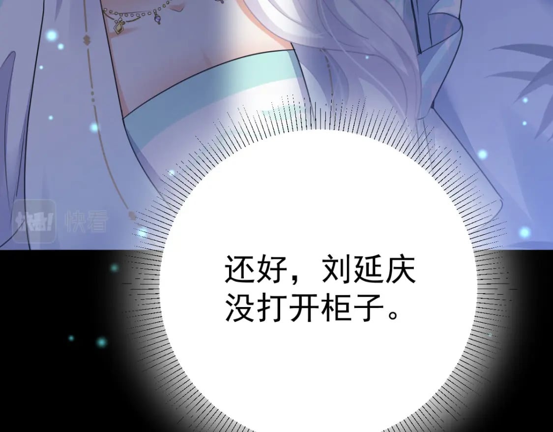 第50话 和你独处的时间太少了64