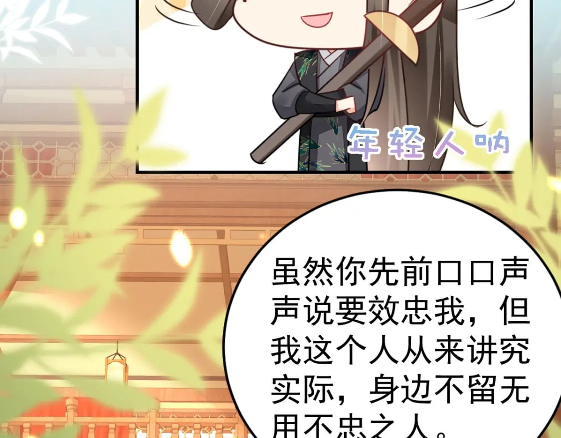 第56话 离她远点！119
