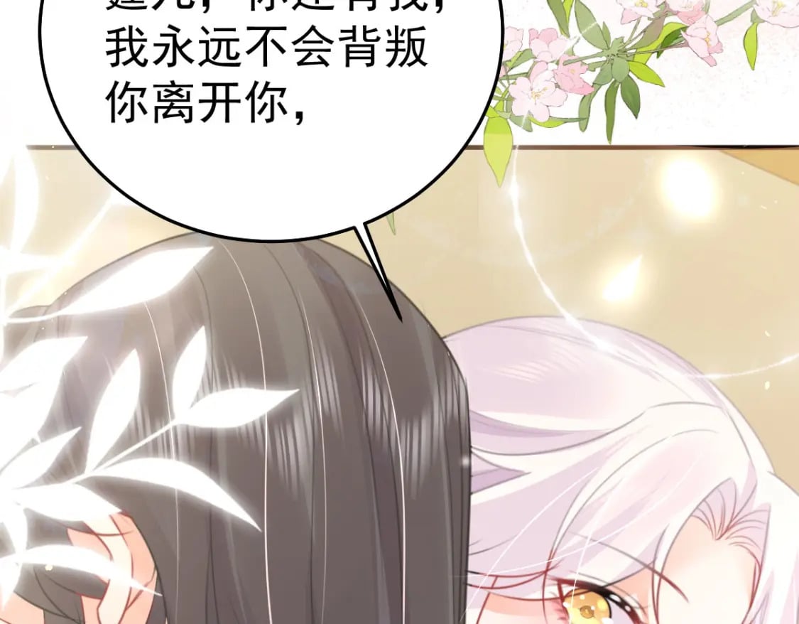 第59话 永远别离开我121