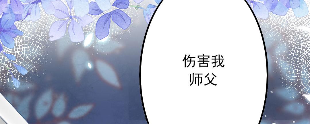 序章 徒儿竟想攻略我？！38