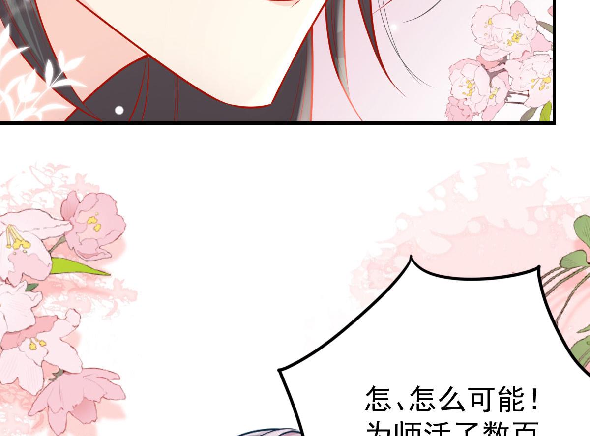 第11话 你只能有我一个116