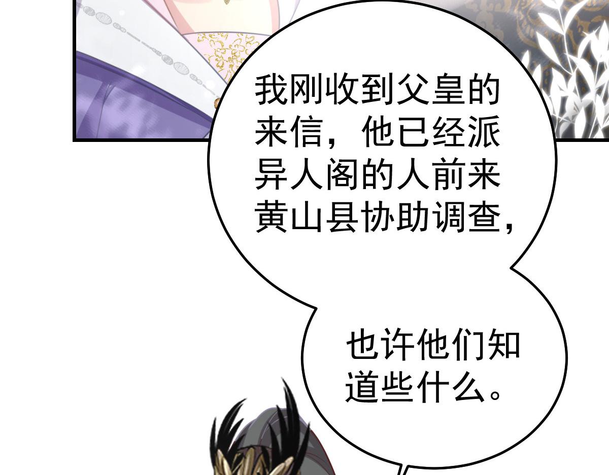 第21话 我会对师父负责到底的42