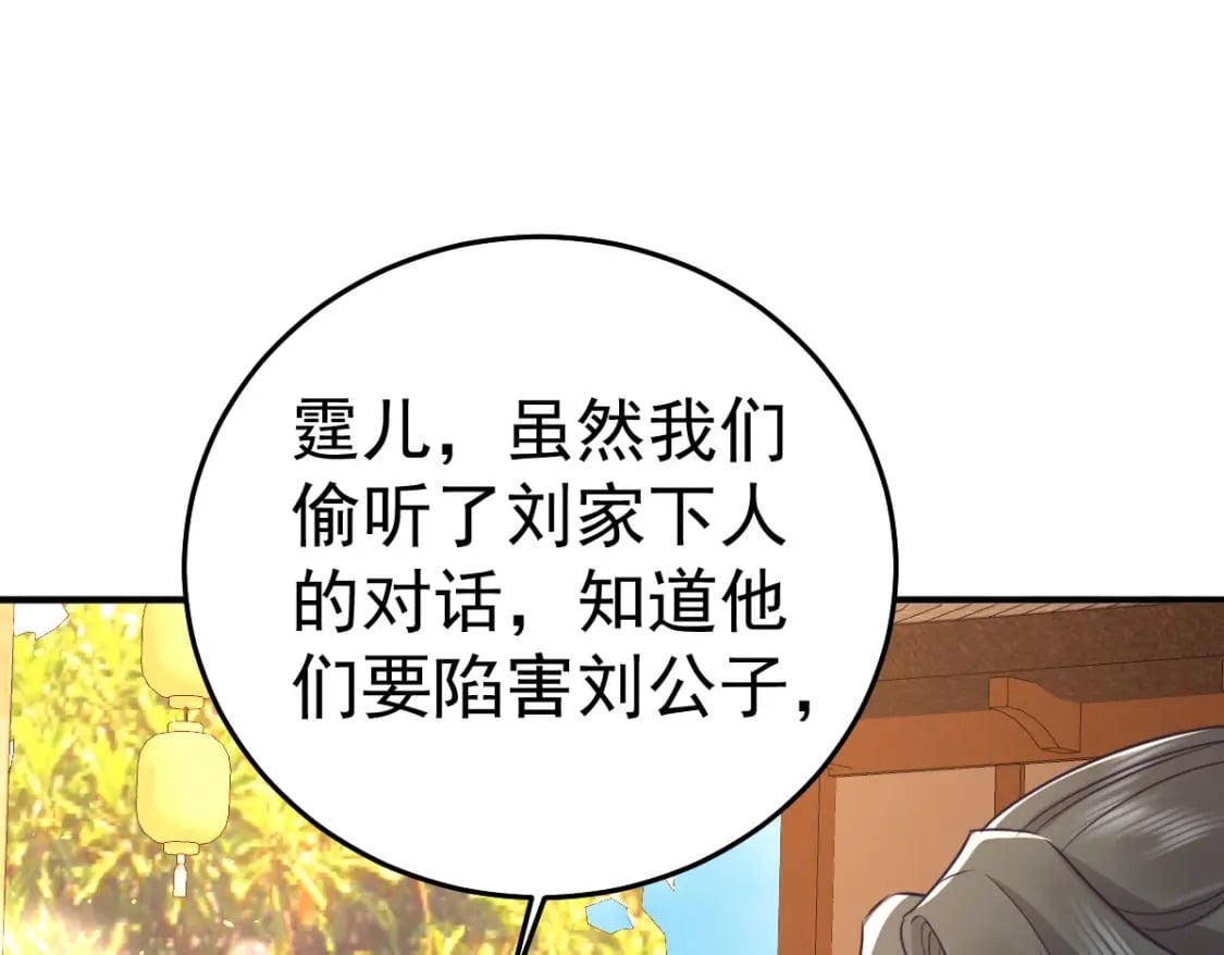 第61话 你还有这么丑的妹妹46