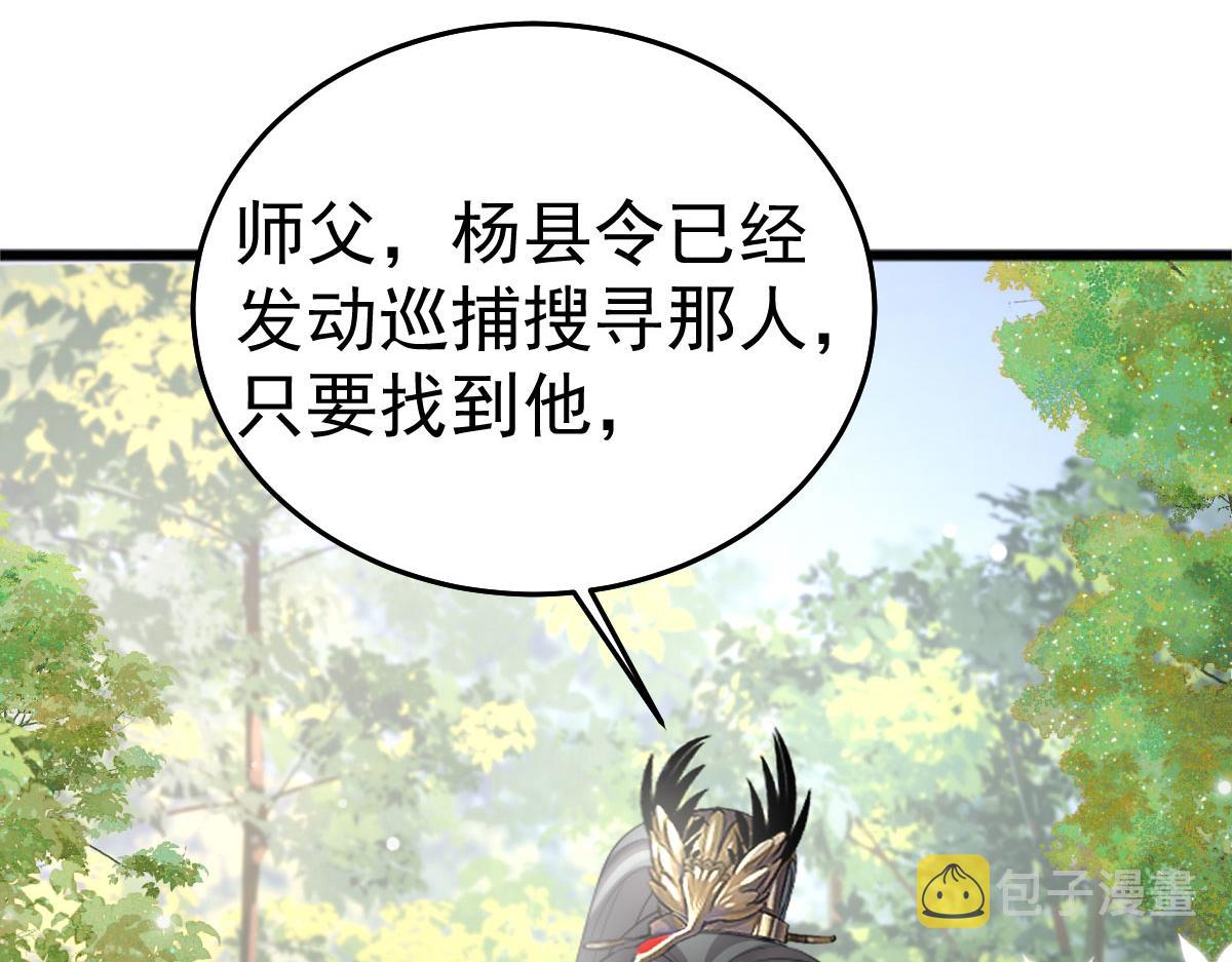 第21话 我会对师父负责到底的62