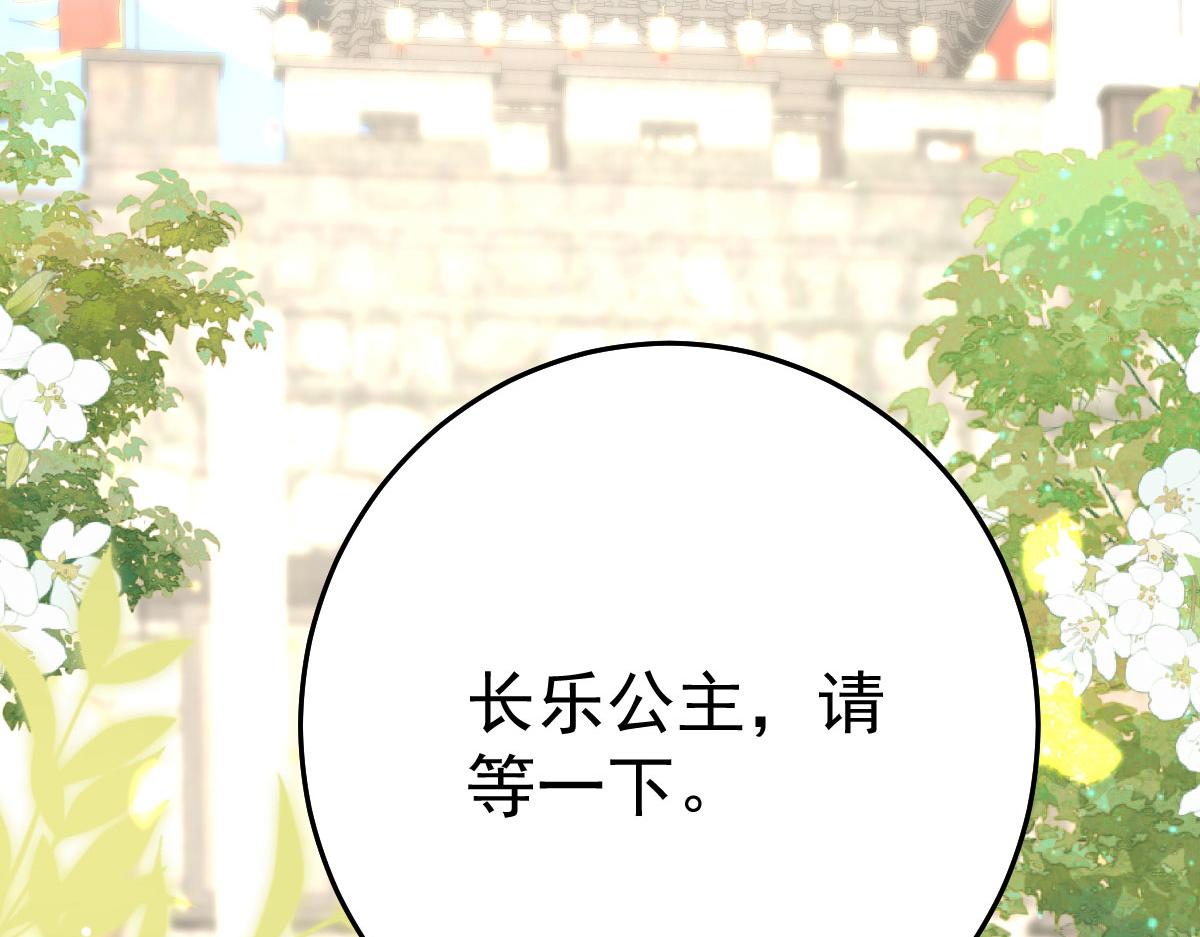 第38话 让他离我师父远点！84
