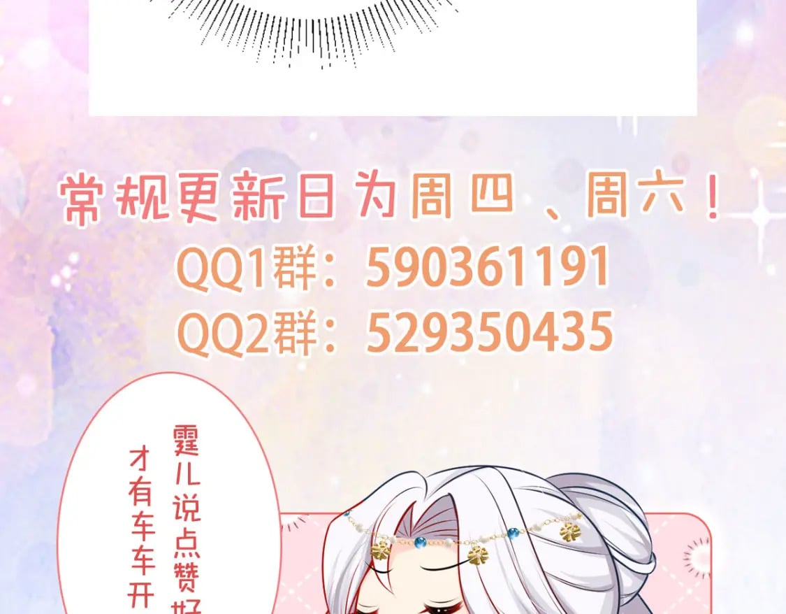 第50话 和你独处的时间太少了189
