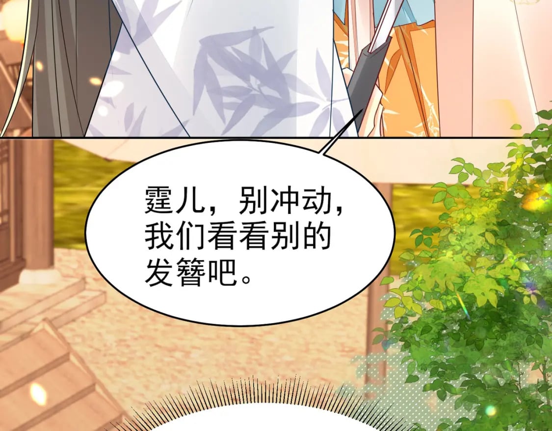 第75话 她为我戴上了簪子25