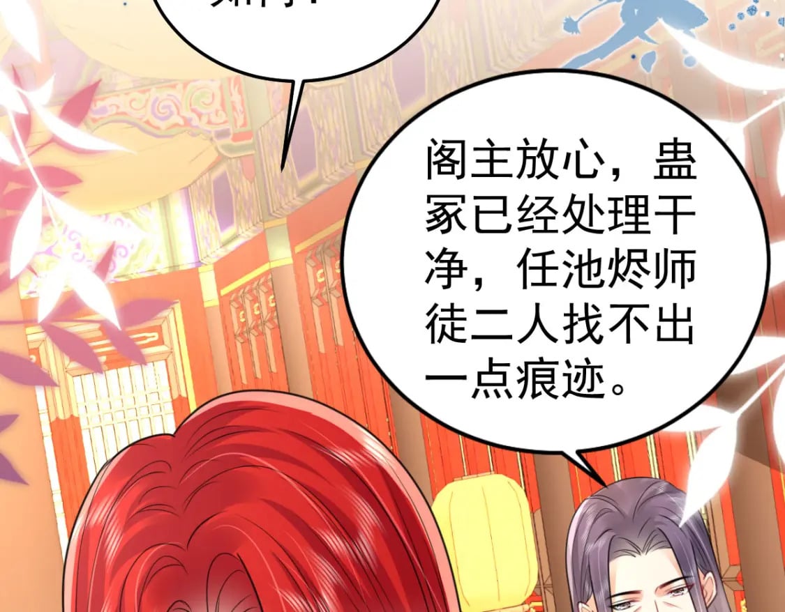 第57话 我就是想靠你近一点33