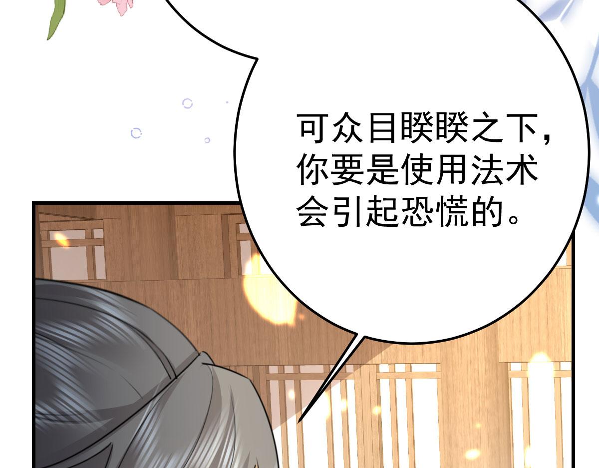 第34话 未来的心腹出现了？！123