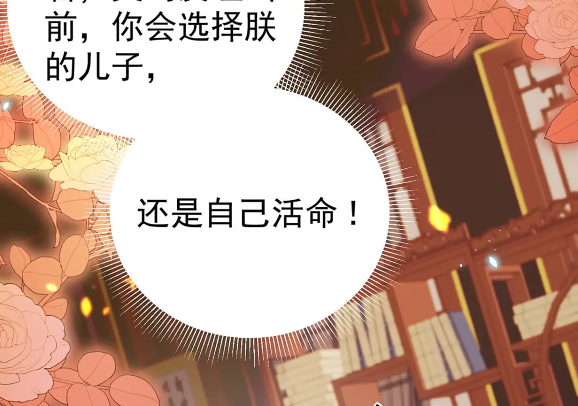 第71话 别再动摇她40