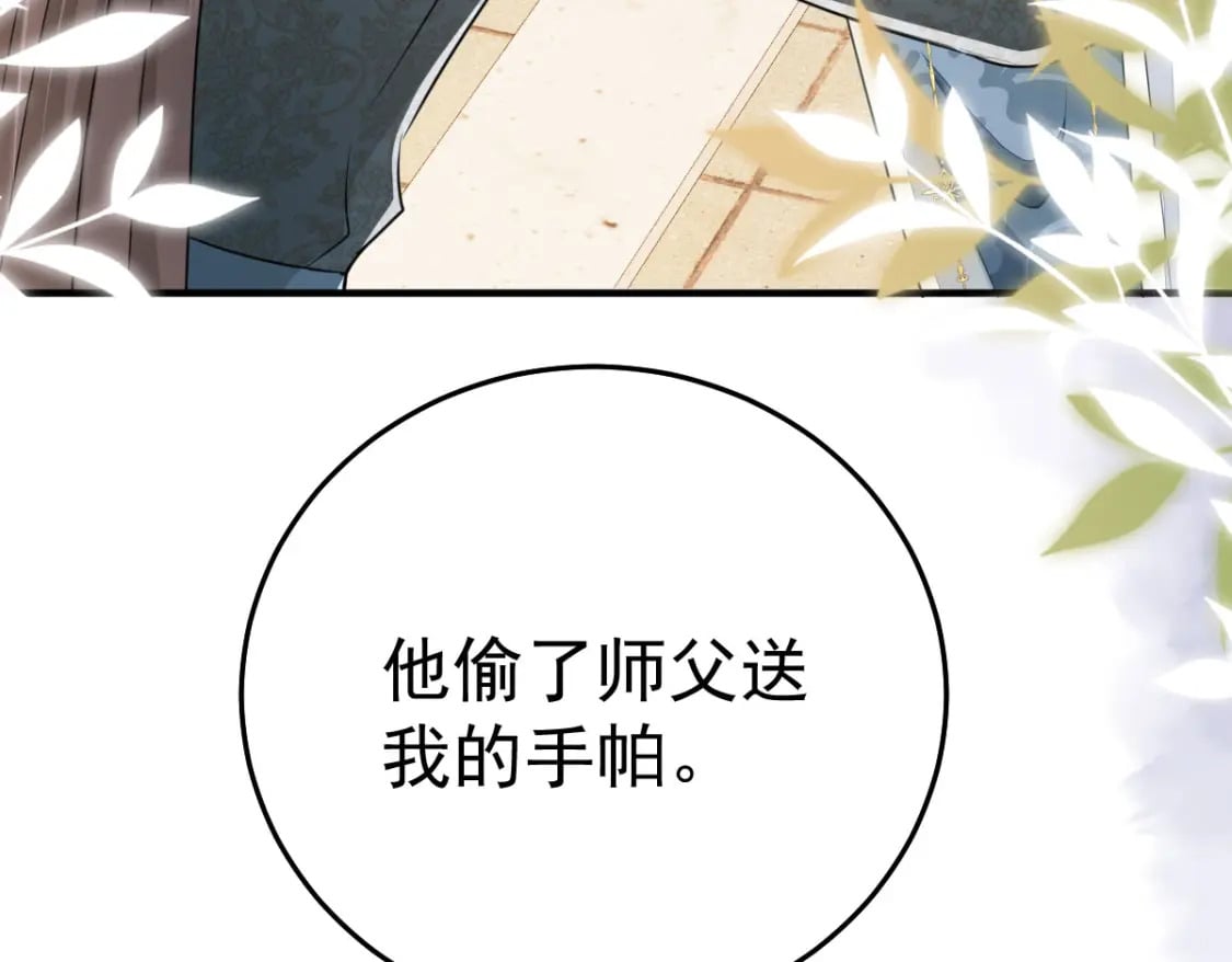 第61话 你还有这么丑的妹妹115
