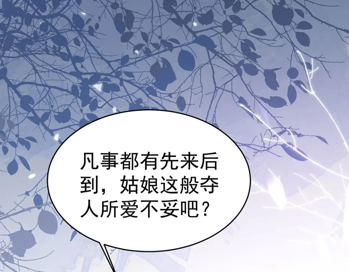 第74话 她果然是……！53