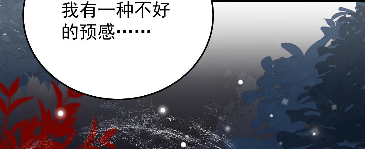 第14话 他不再对我有任何感情73