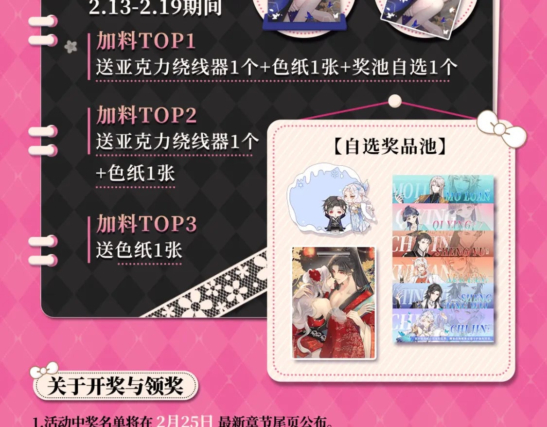情人节活动来啦！2