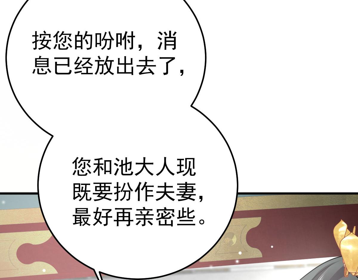 第23话 为什么只有一张床？14