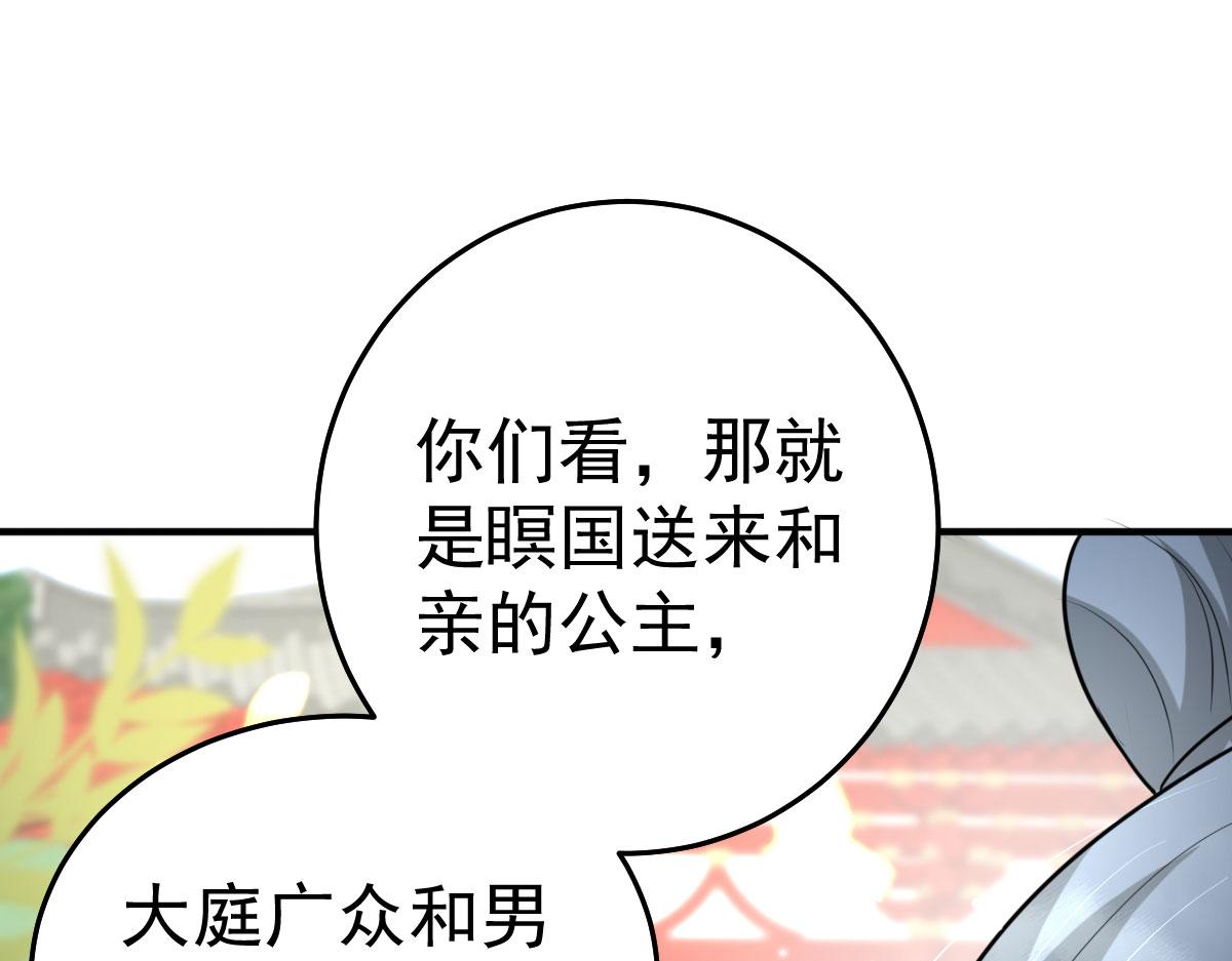 第38话 让他离我师父远点！132