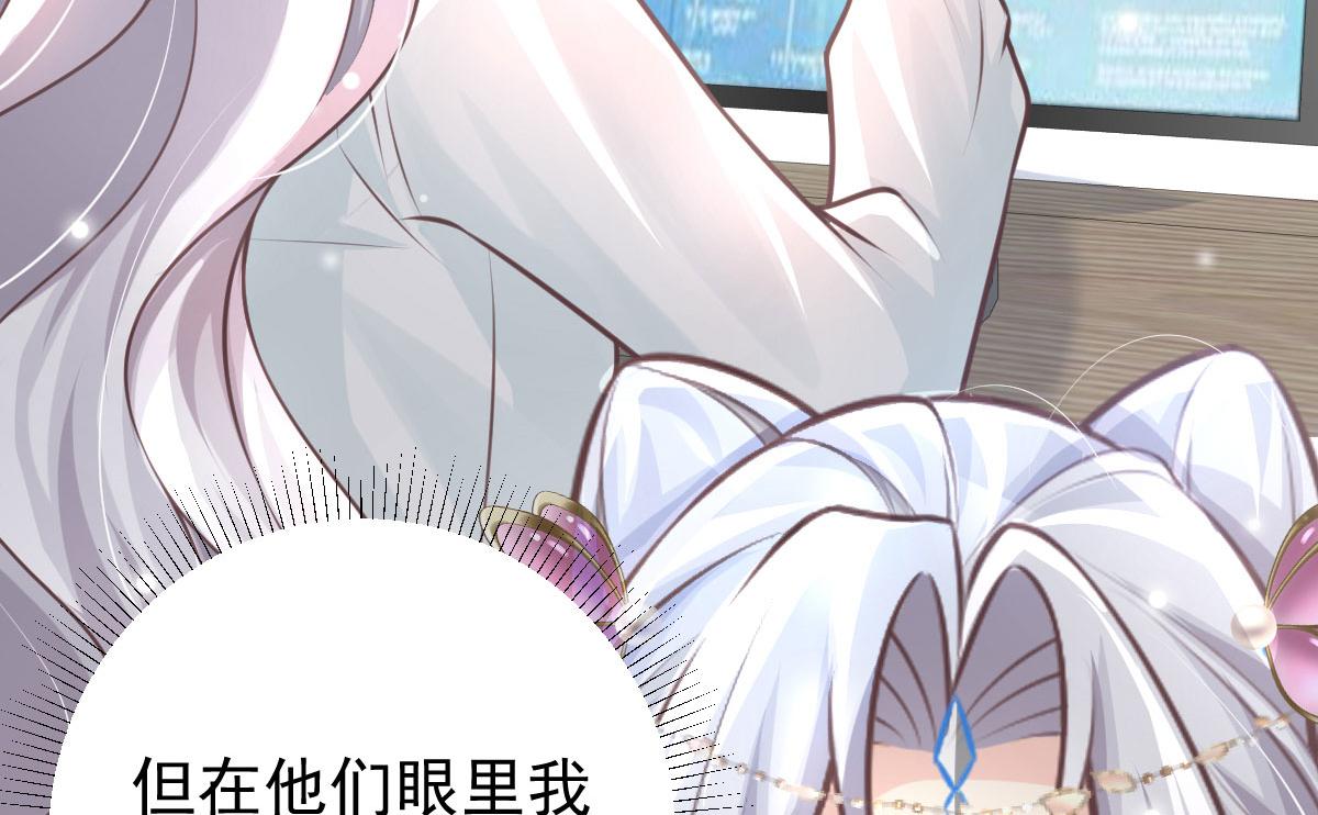 第15话 这心动是什么情况？106