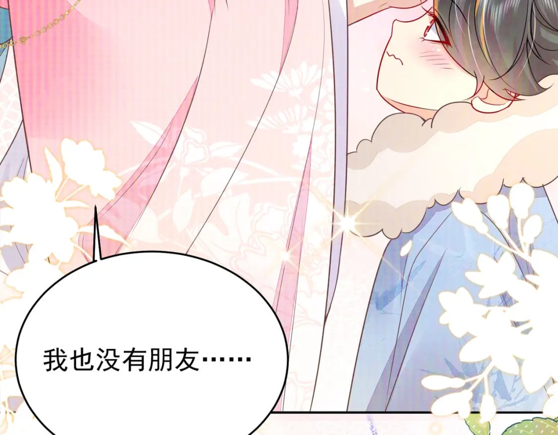 第70话 朕都是为了你105
