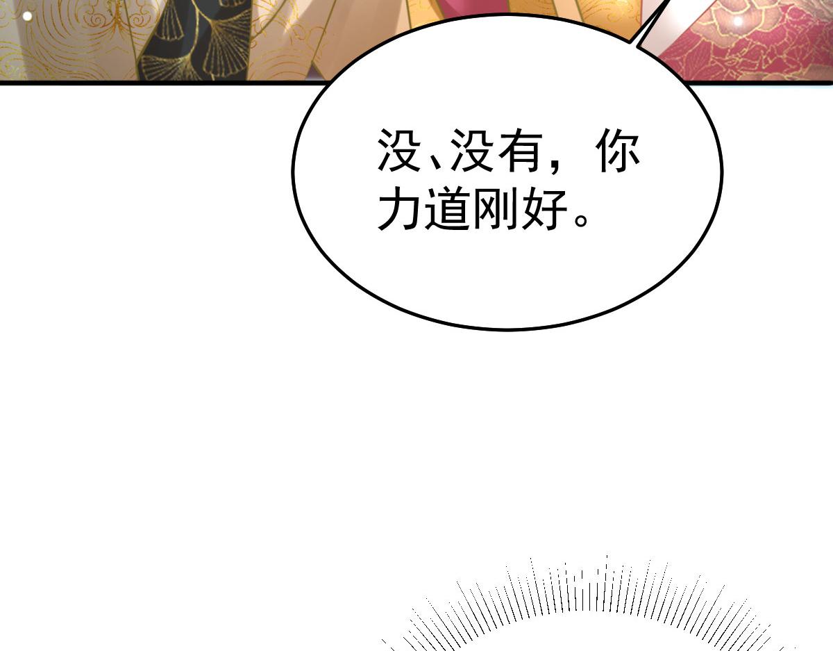 第23话 为什么只有一张床？68
