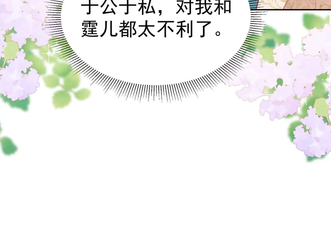 第74话 她果然是……！14