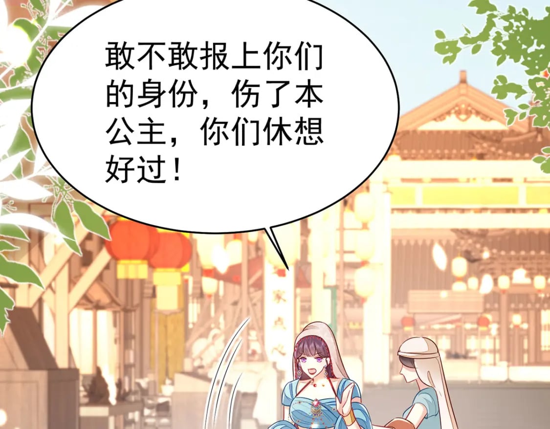 第74话 她果然是……！86
