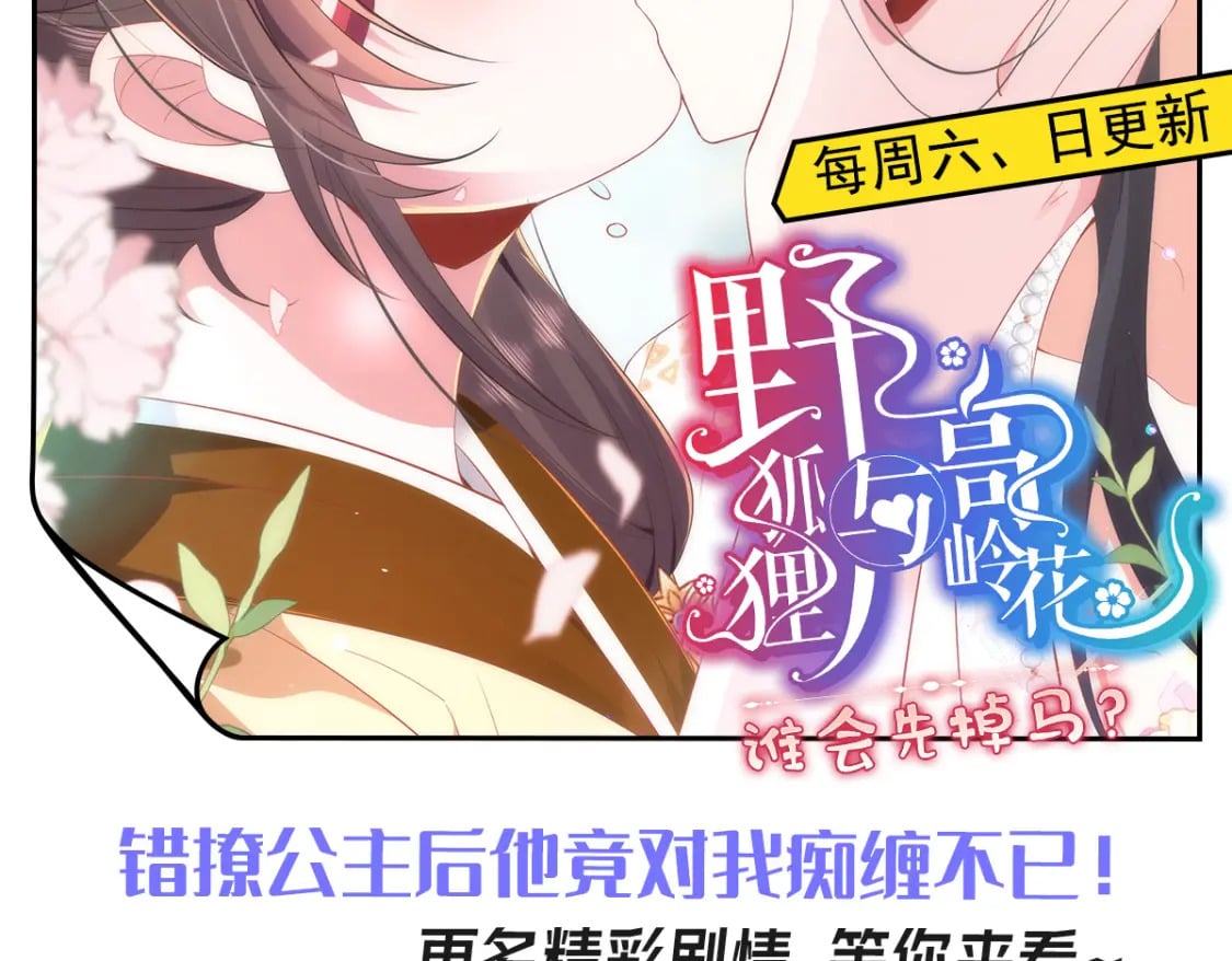 第75话 她为我戴上了簪子115
