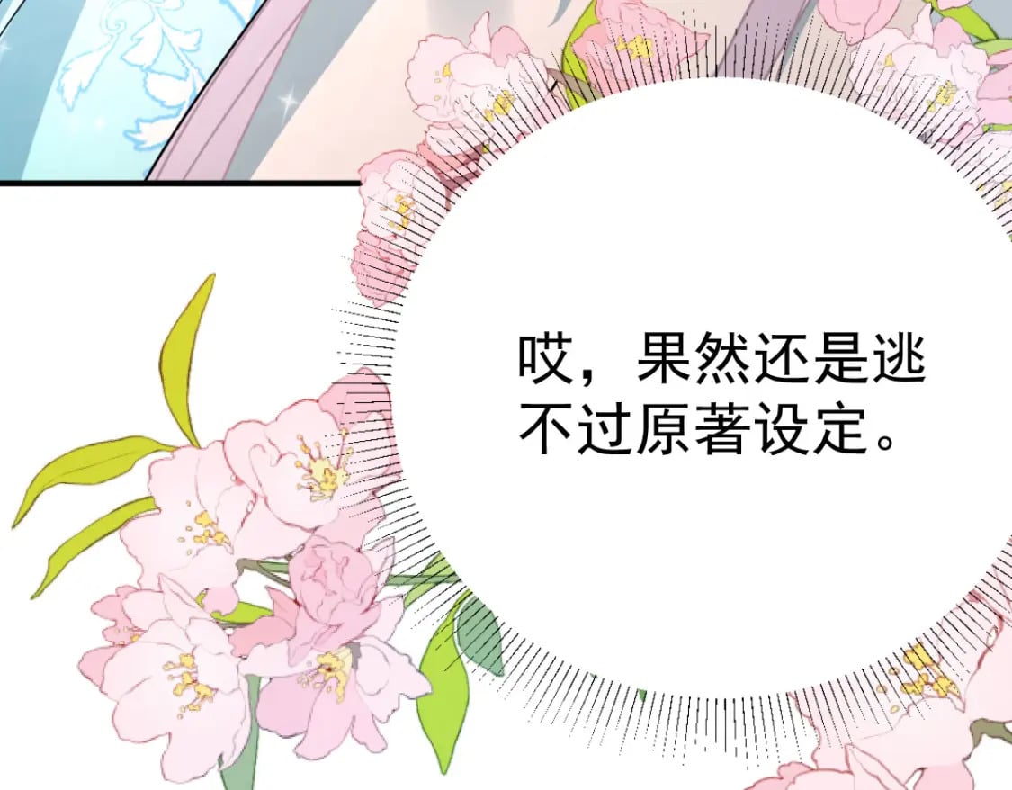 第51话 已经无法自欺欺人124
