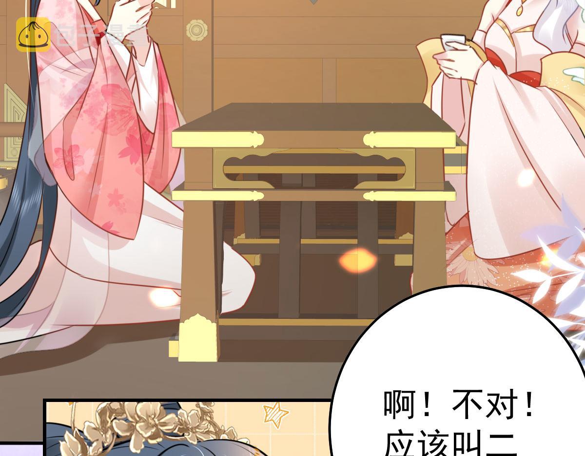 第33话 我要与师父同住！4