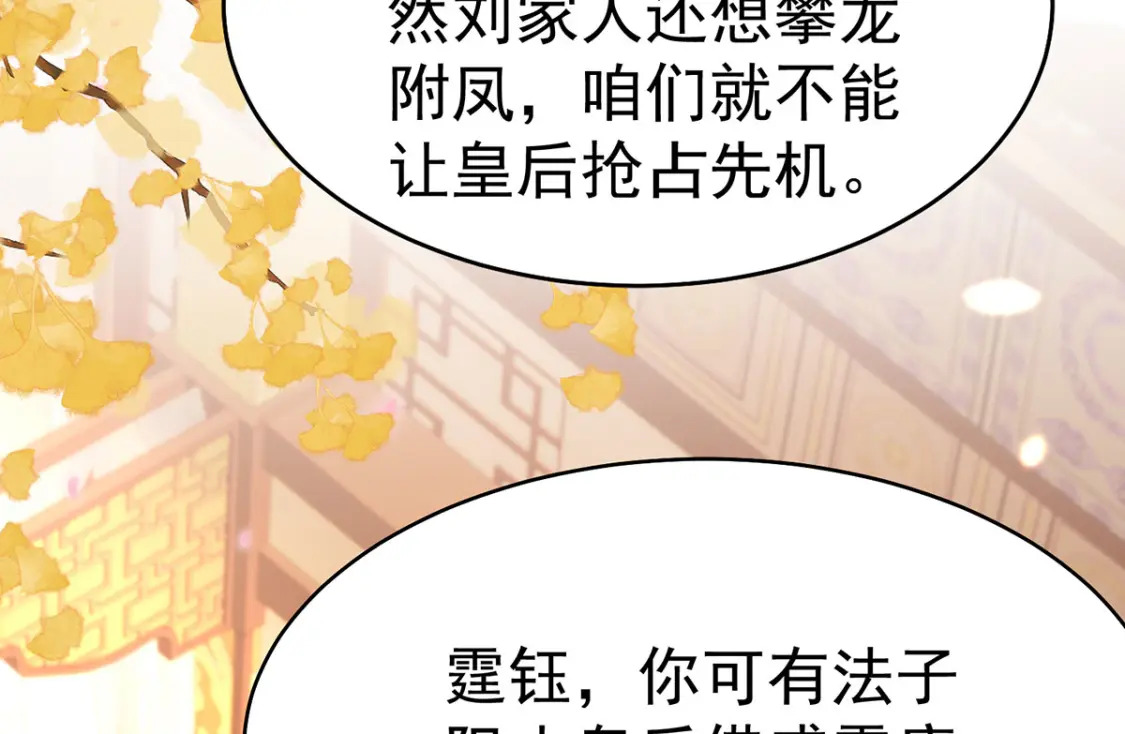 第73话 你自己心里清楚14