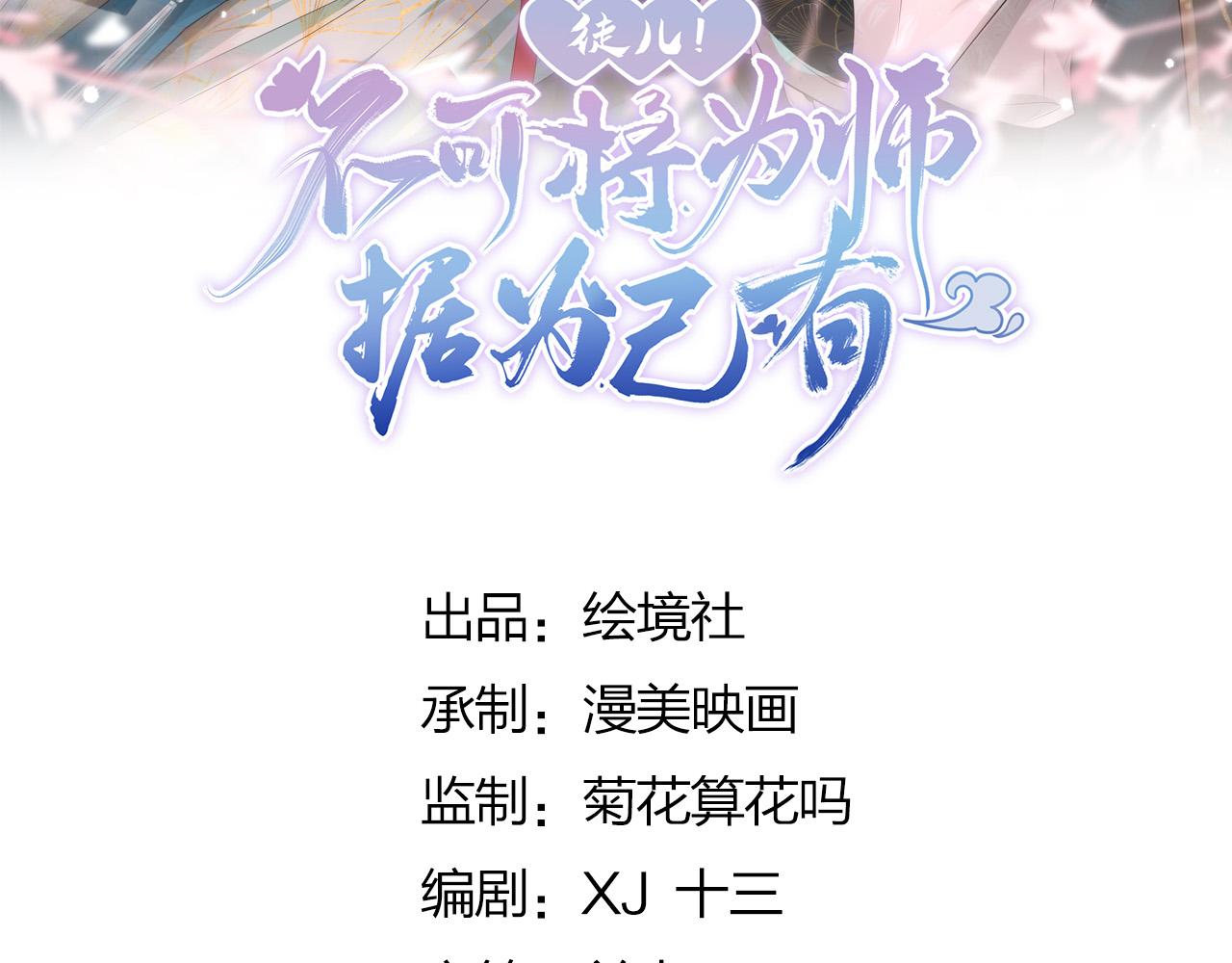 第20话 这副样子被看到了！32