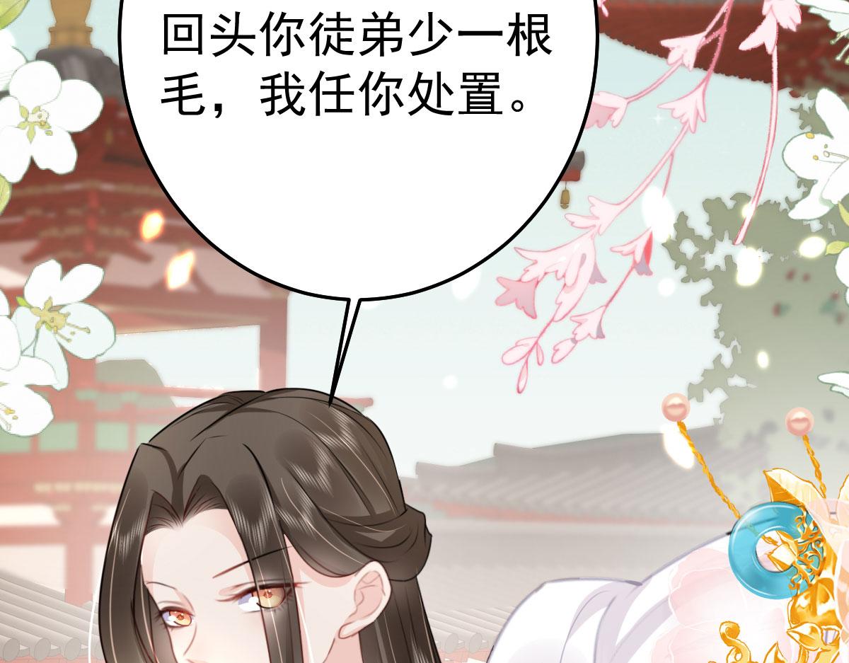 第31话 真的是盛公子！20