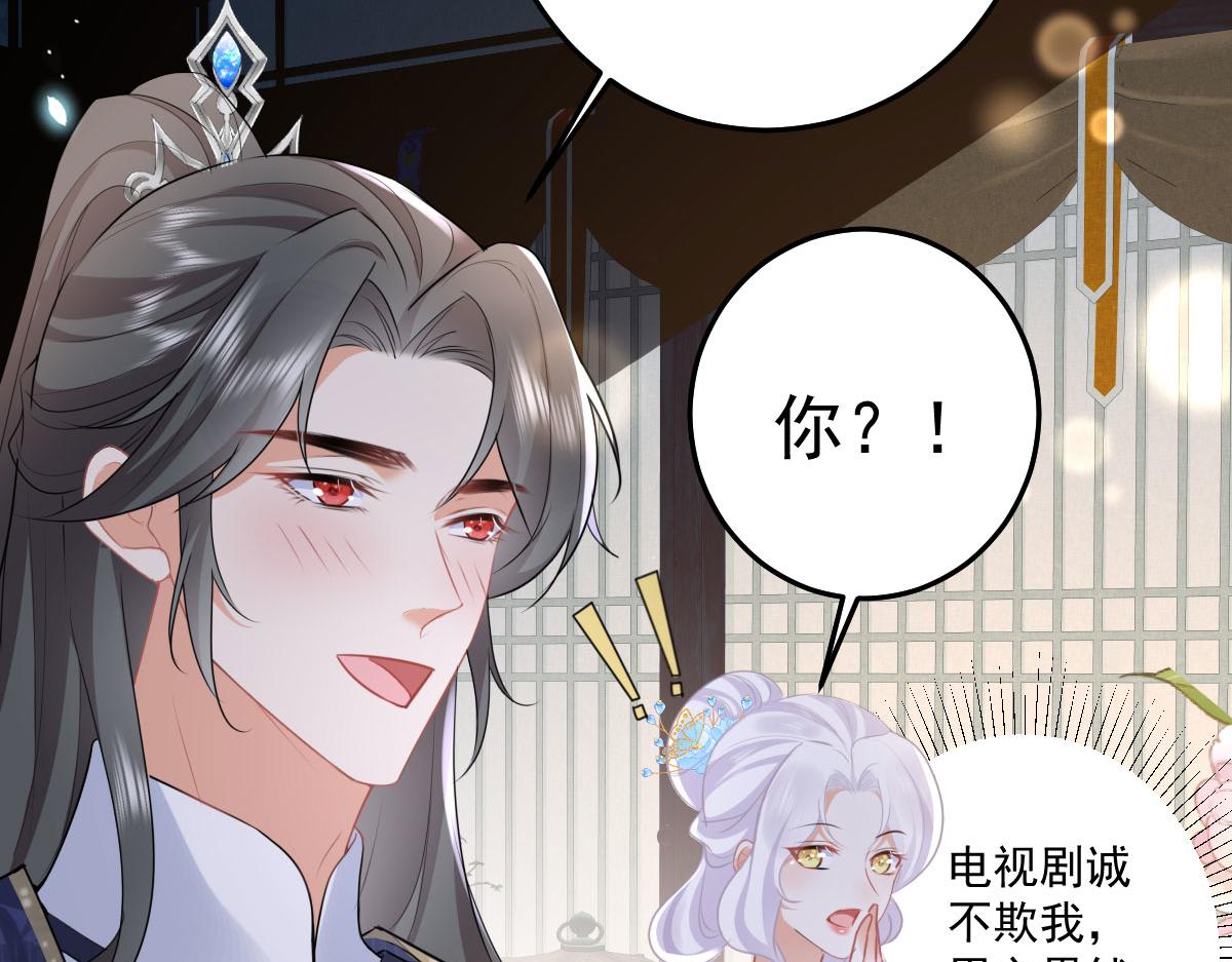 第49话 这也太不妙了吧88