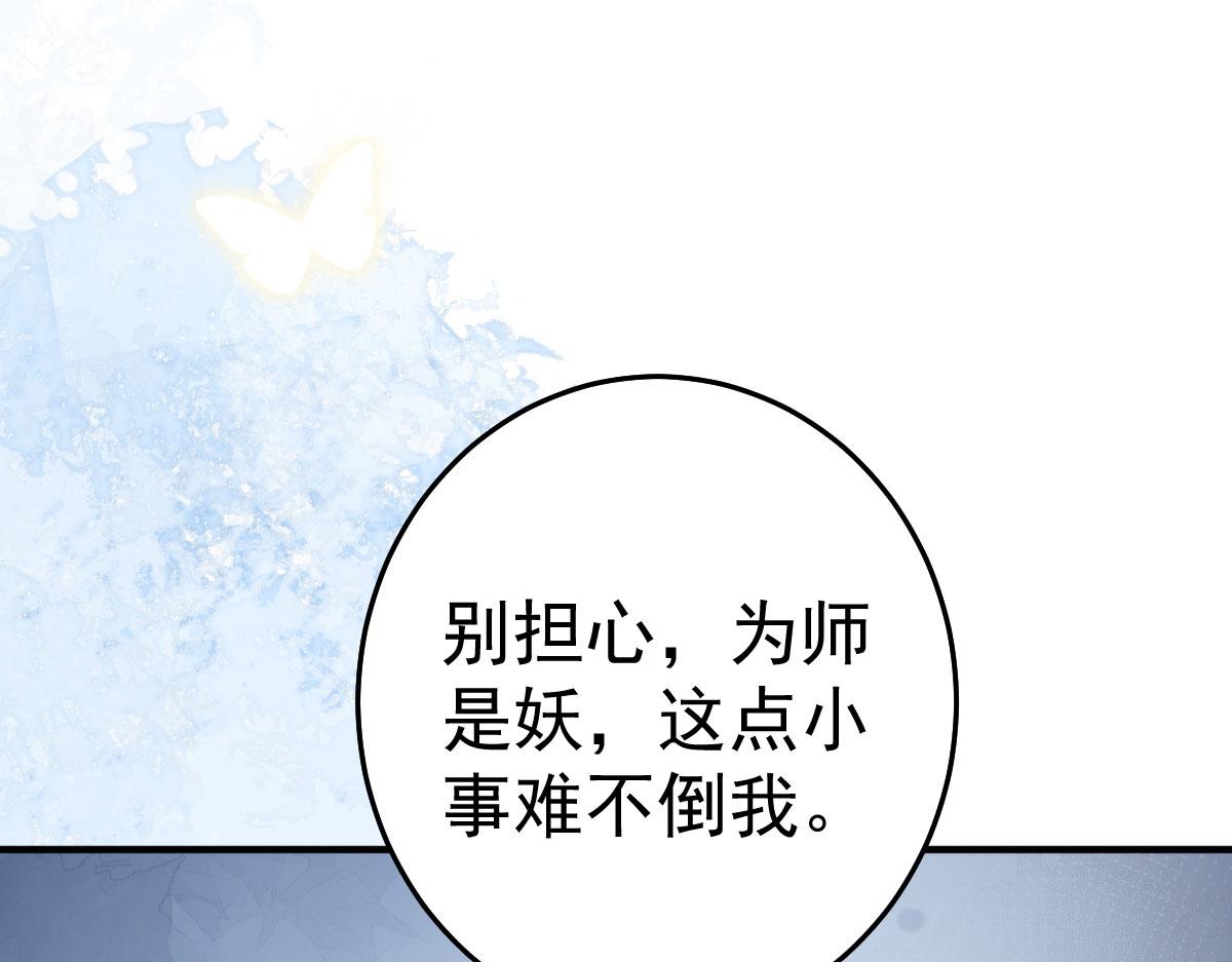 第24话 既然是夫妻就要亲密些85