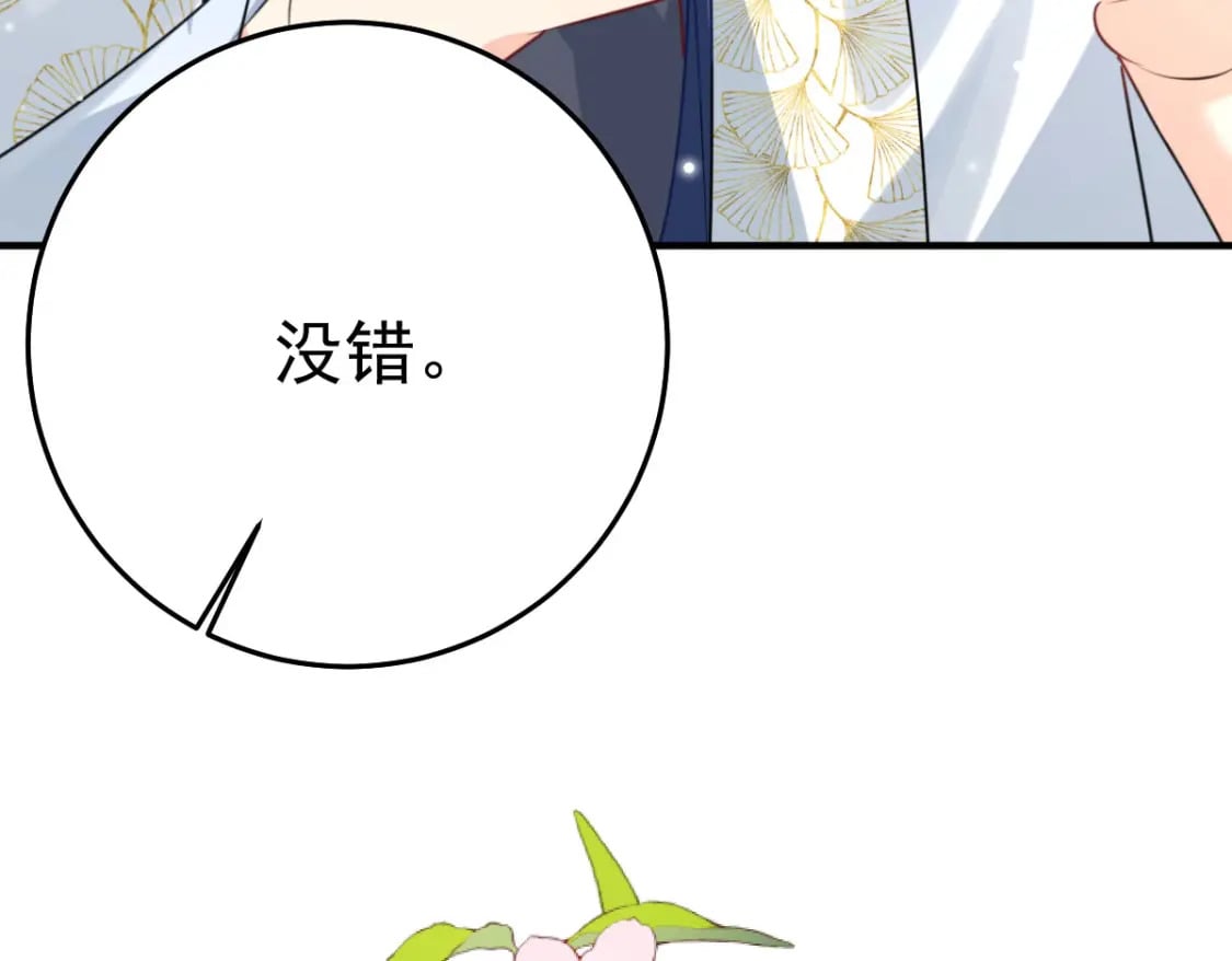 第51话 已经无法自欺欺人53