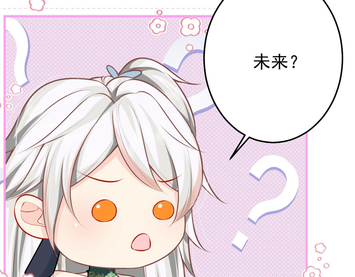 第14话 他不再对我有任何感情108