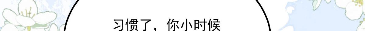 第18话 我不愿听到别人非议她62