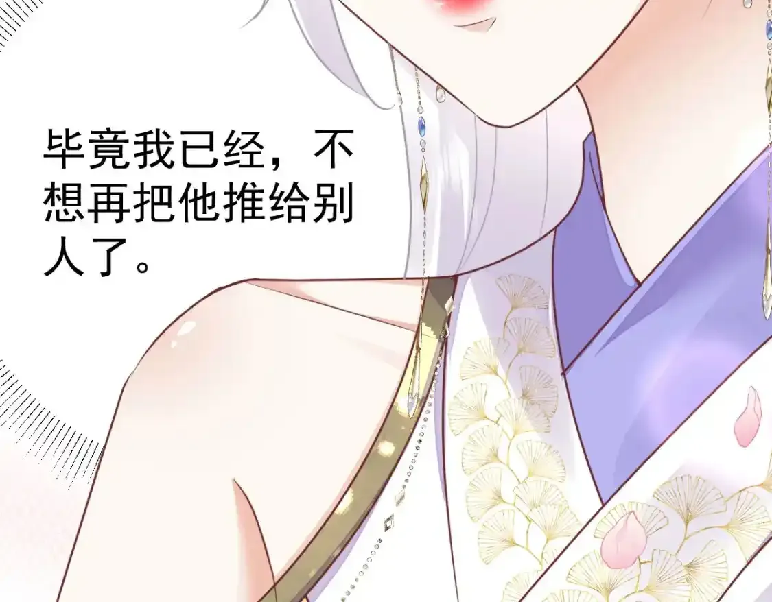 第53话 你是属于我的58
