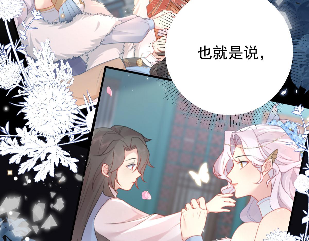 第14话 他不再对我有任何感情135